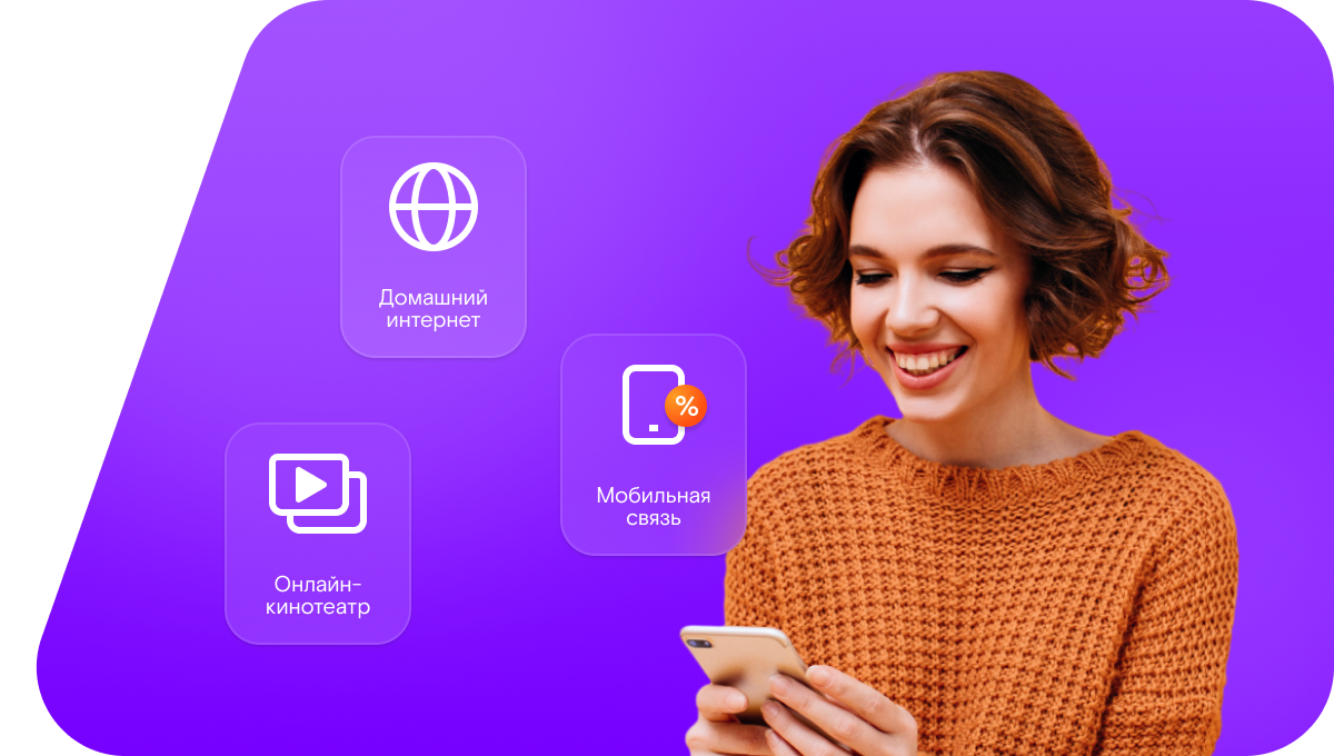 Промо-тарифы Ростелеком в село Старая Салаусь (Республика Татарстан)